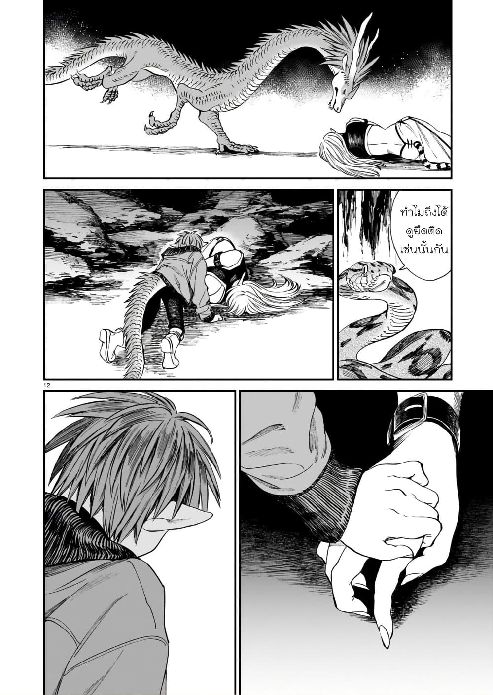 Tora ha Ryuu wo mada Tabenai 6 (13)