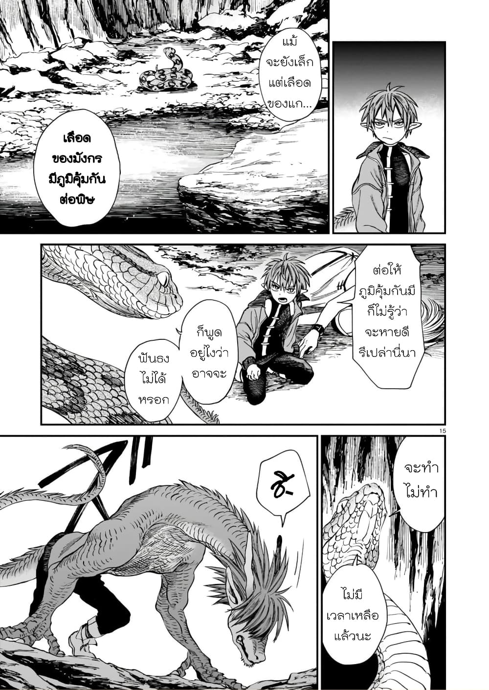 Tora ha Ryuu wo mada Tabenai 6 (16)
