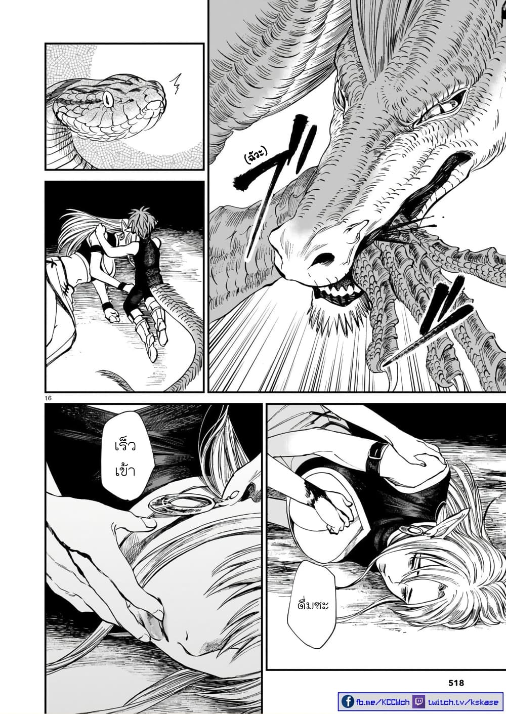 Tora ha Ryuu wo mada Tabenai 6 (17)