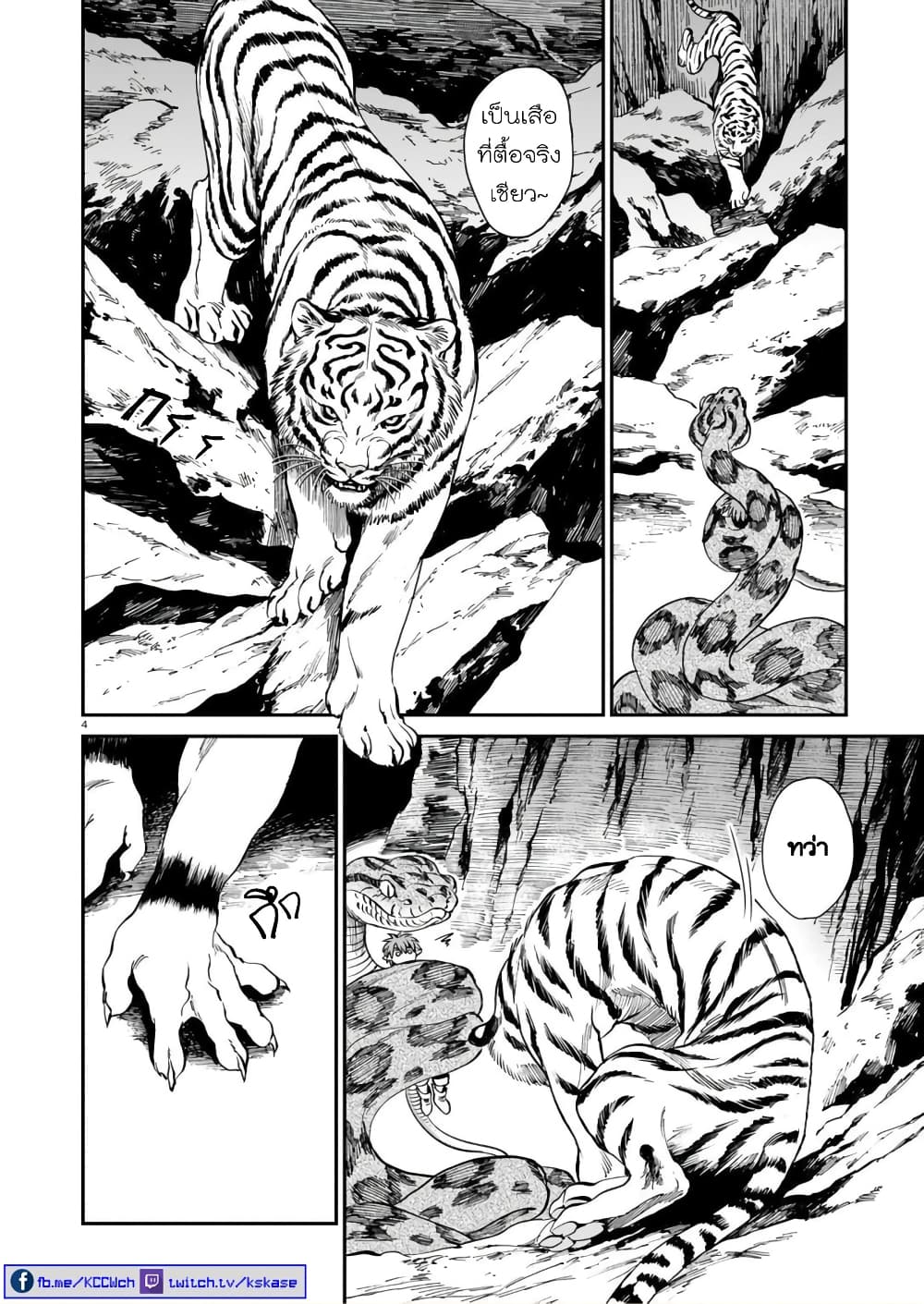 Tora ha Ryuu wo mada Tabenai 6 (5)