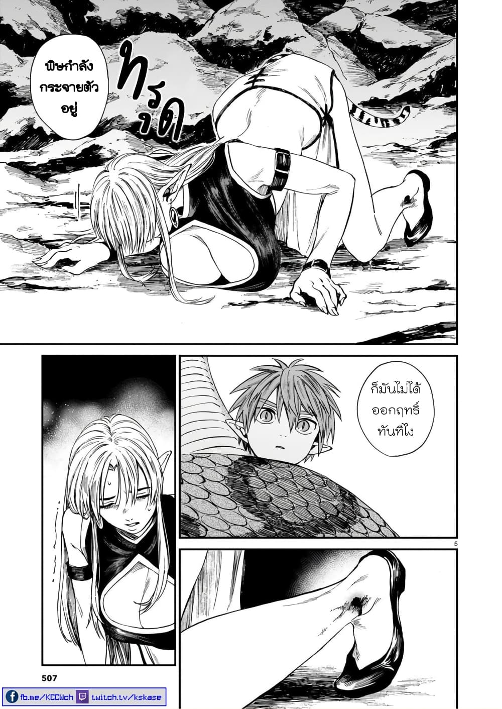 Tora ha Ryuu wo mada Tabenai 6 (6)