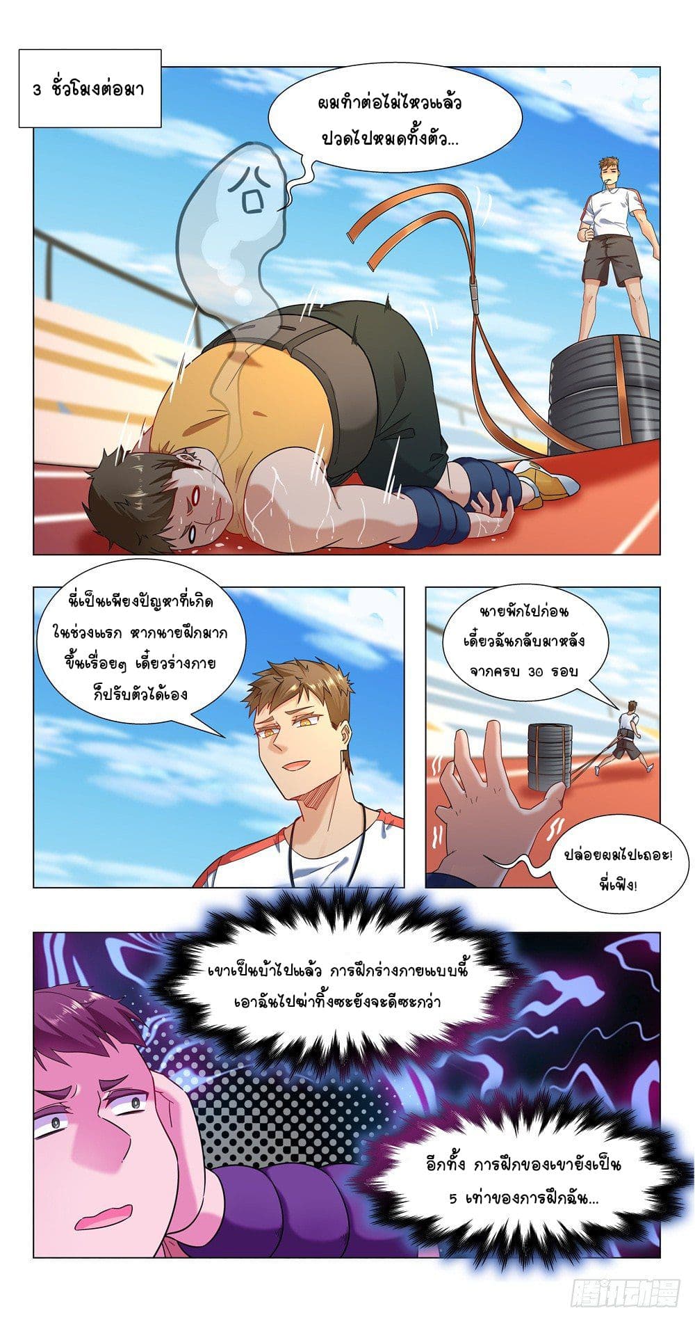 Future Break Point 18 (8)