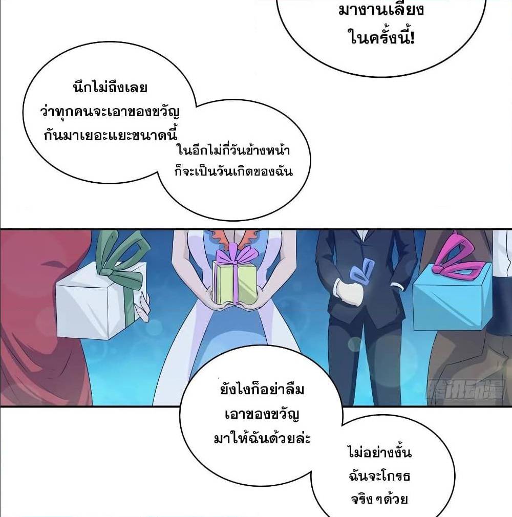 I Am A God of Medicine 43 (11)