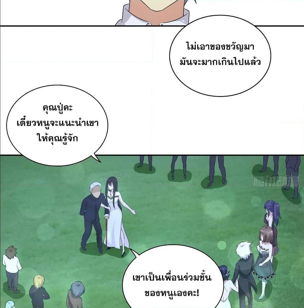 I Am A God of Medicine 43 (16)