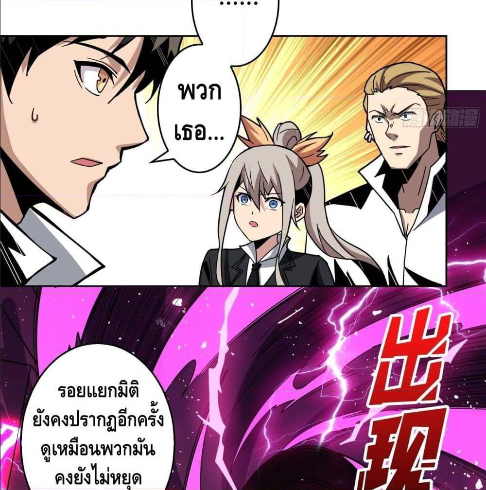 King Account at the Start 40 (42)