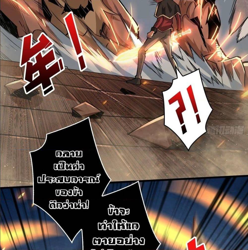 King Account at the Start 40 (69)