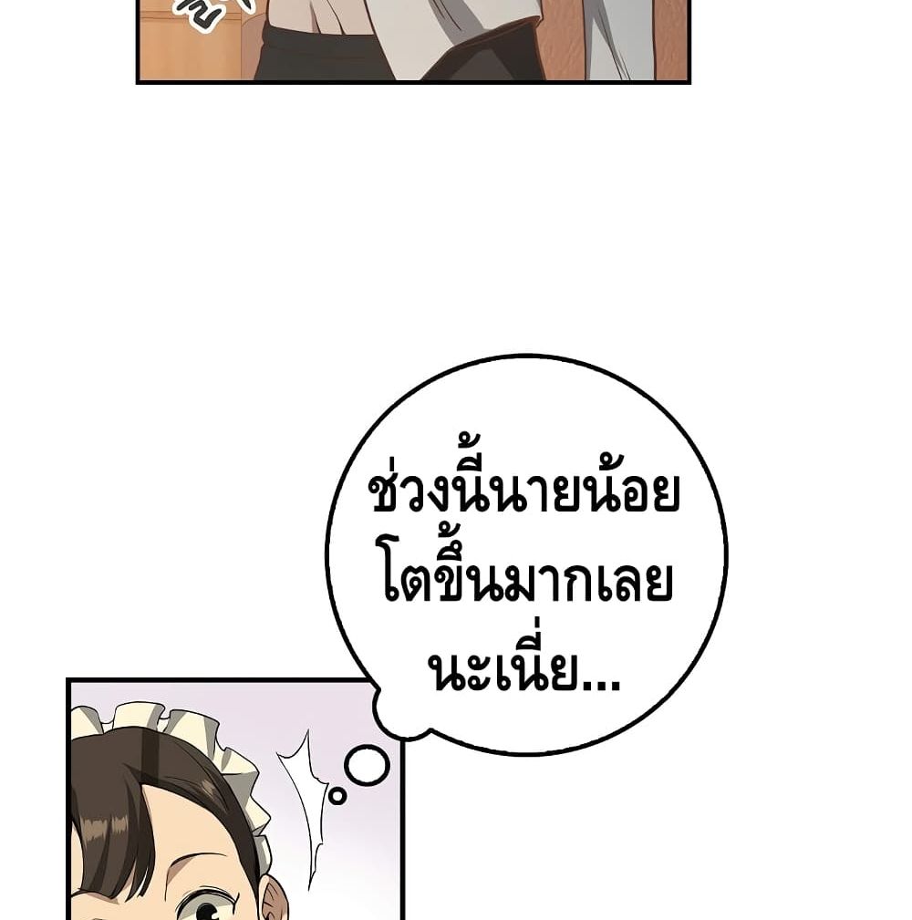 Lord's Gold Coins 8 (96)