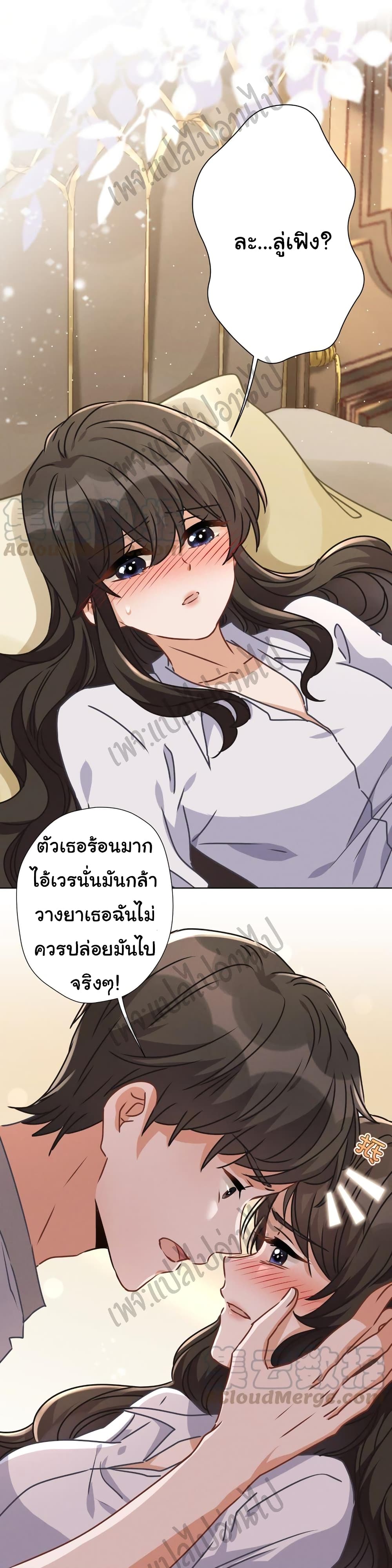 Lu Feng is the Best Son in law 30 (2)