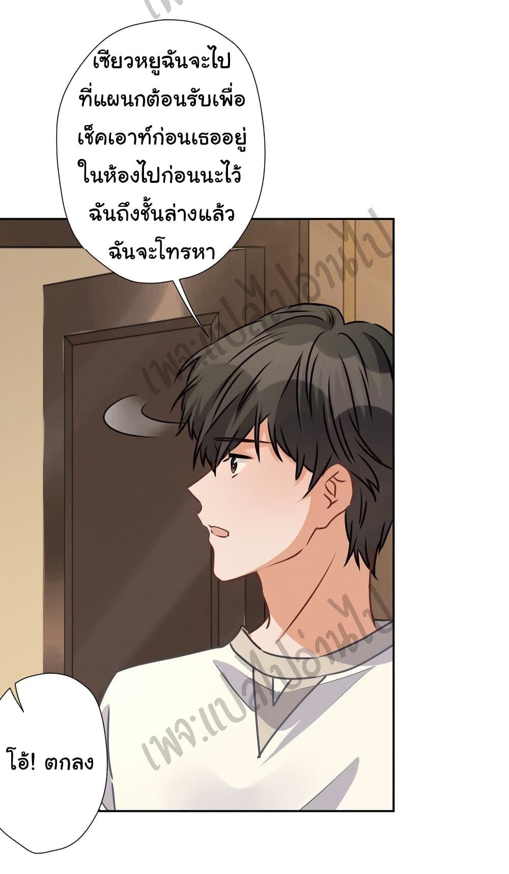 Lu Feng is the Best Son in law 32 (4)