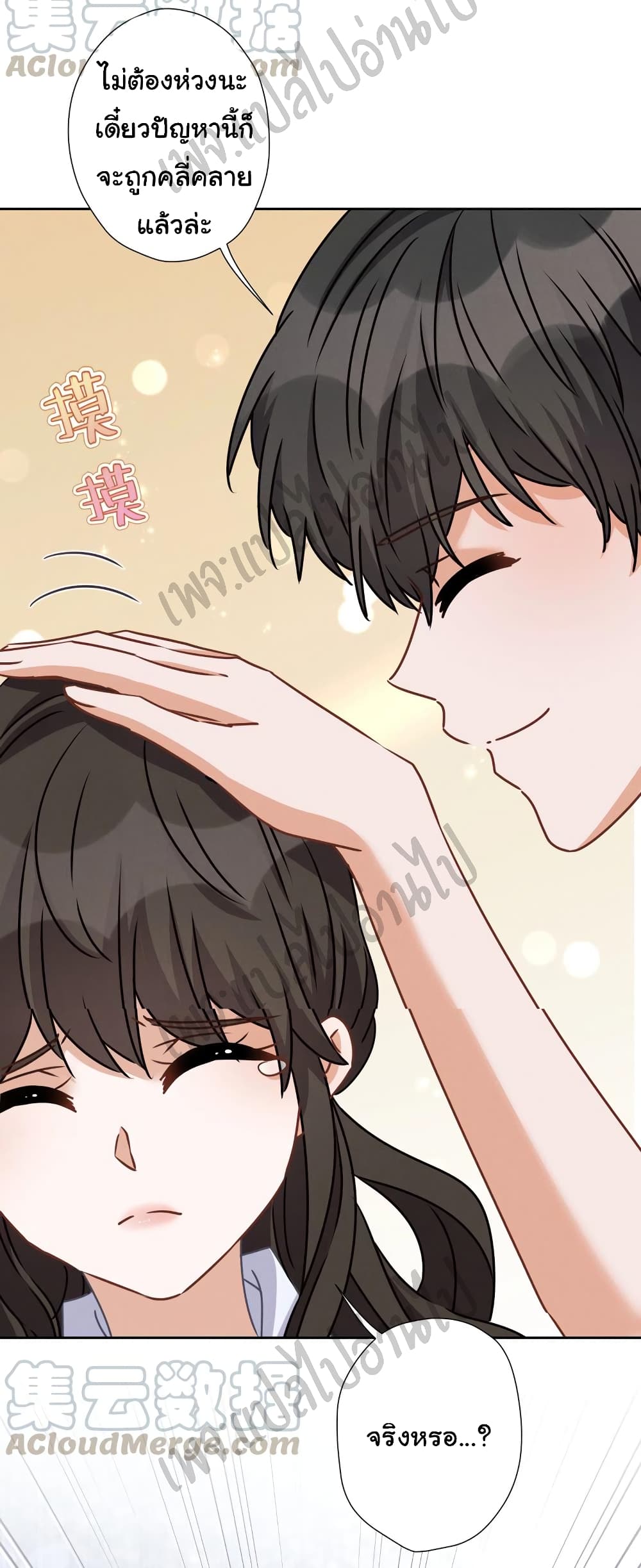 Lu Feng is the Best Son in law 34 (22)