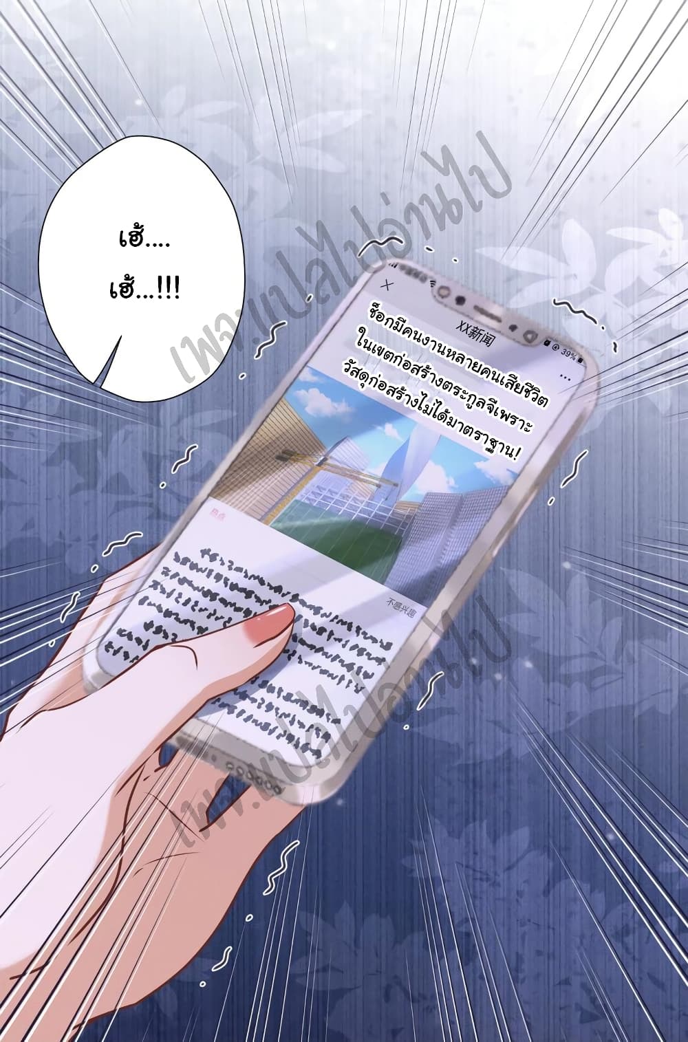 Lu Feng is the Best Son in law 34 (23)