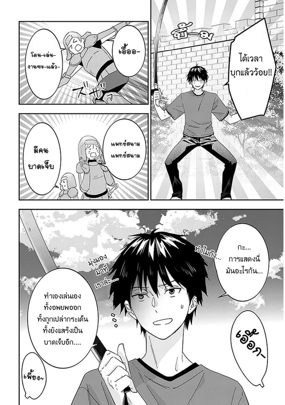 Maou ni Natta node 34 (13)