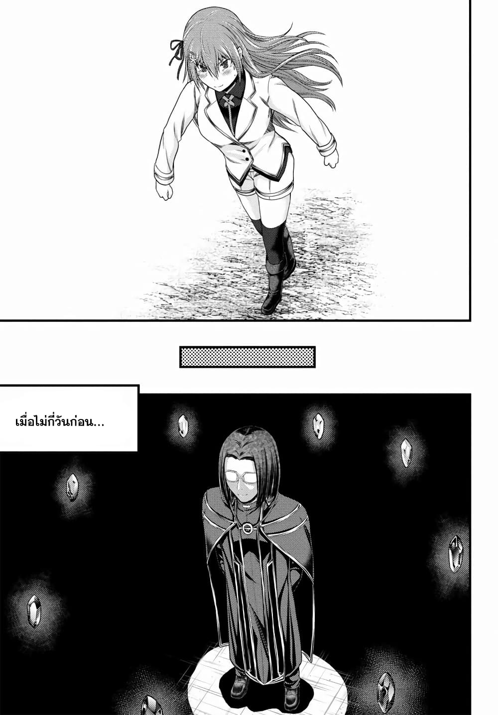 Murabito desu ga Nani ka 47 (22)