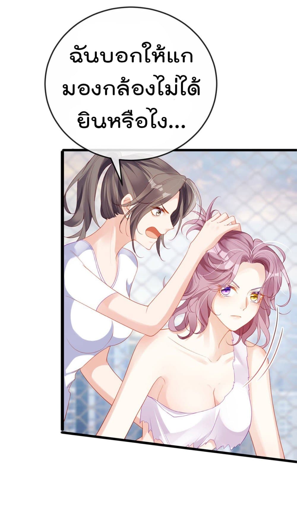 One Hundred Ways to Abuse Scum 1 (19)