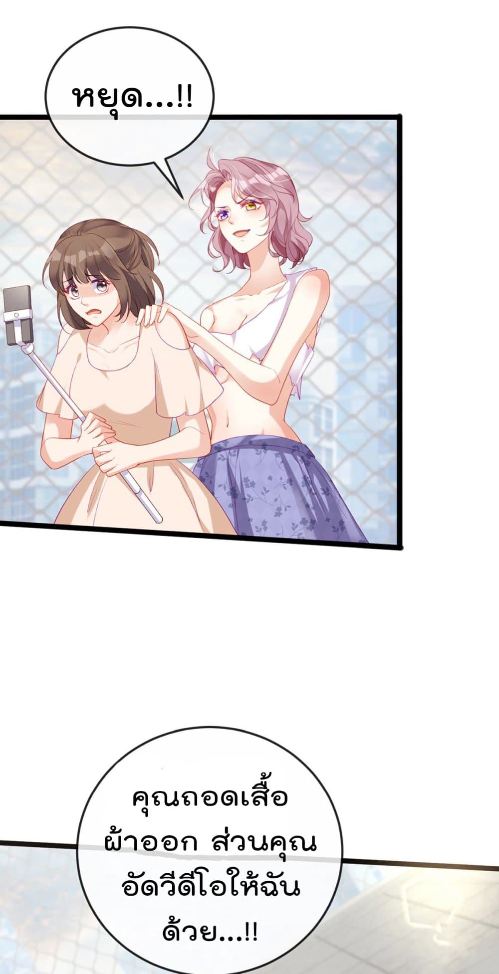 One Hundred Ways to Abuse Scum 1 (25)