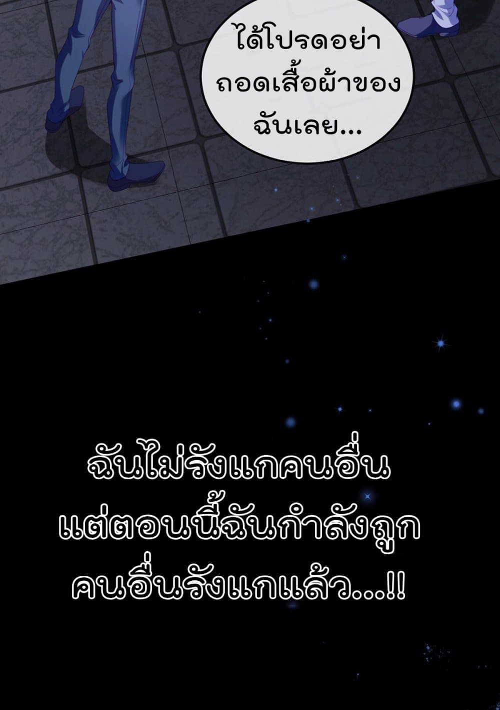 One Hundred Ways to Abuse Scum 1 (3)