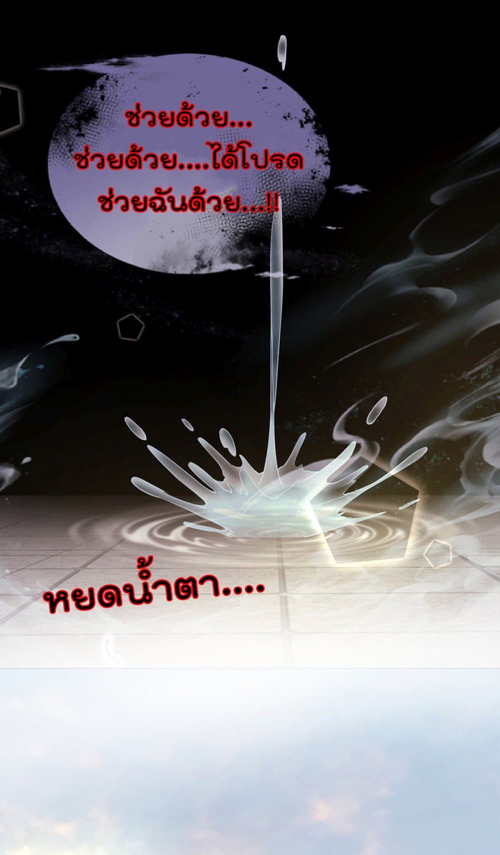 One Hundred Ways to Abuse Scum 1 (9)