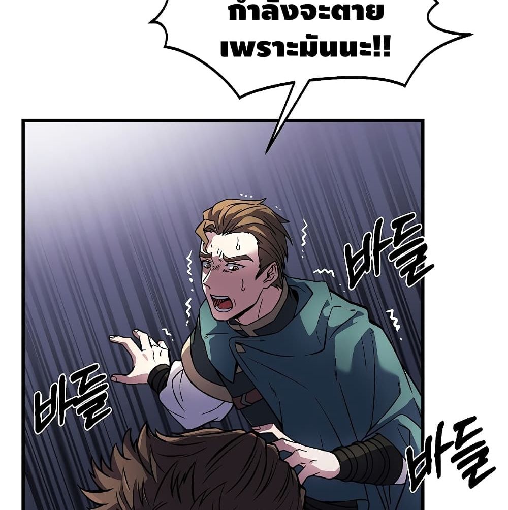 Return of the Legendary Spear Knight 3 (116)