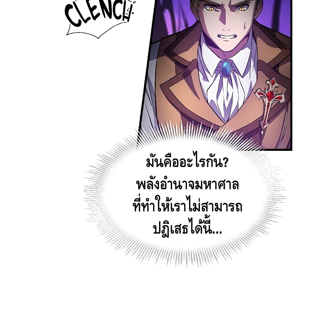 Return of the Legendary Spear Knight 3 (146)