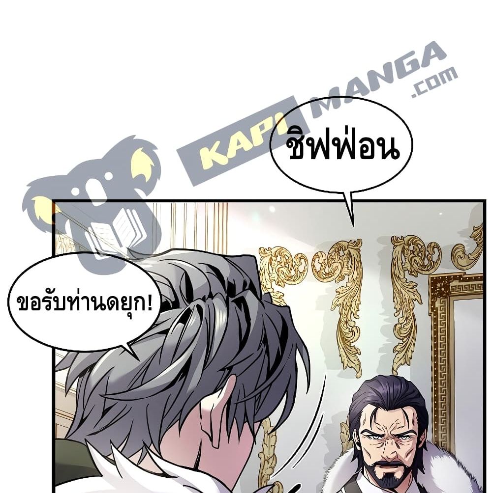 Return of the Legendary Spear Knight 3 (23)