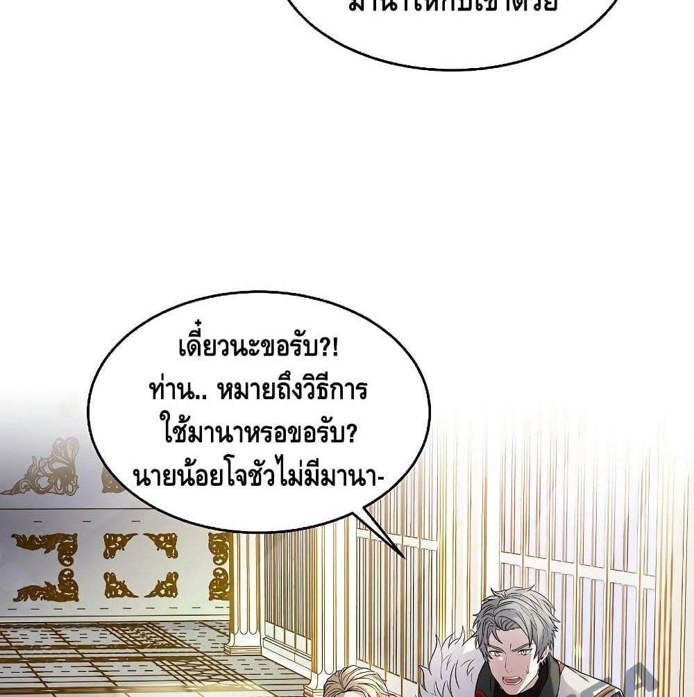 Return of the Legendary Spear Knight 3 (25)
