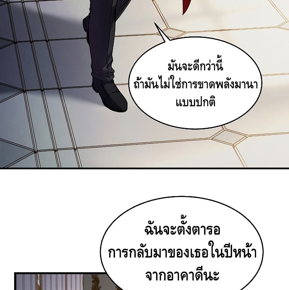 Return of the Legendary Spear Knight 3 (27)