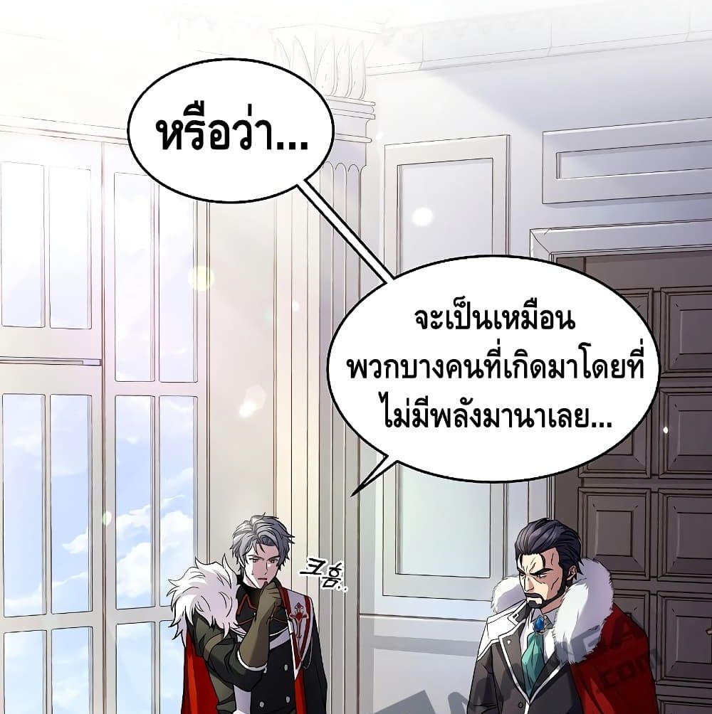 Return of the Legendary Spear Knight 3 (4)