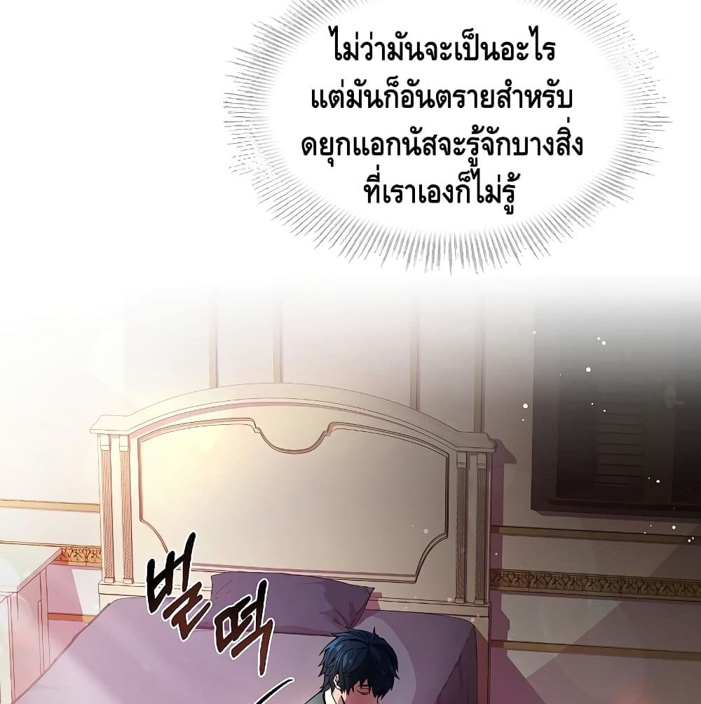 Return of the Legendary Spear Knight 3 (49)