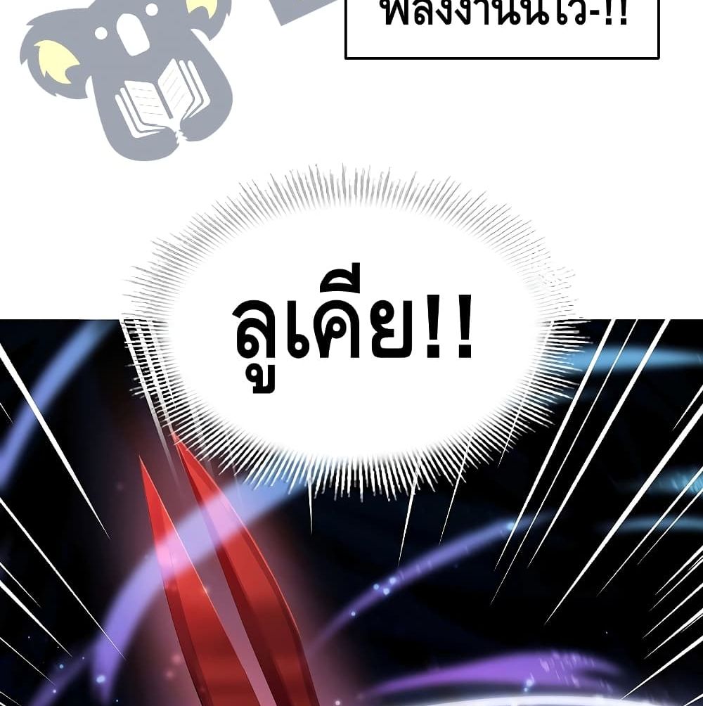 Return of the Legendary Spear Knight 3 (68)
