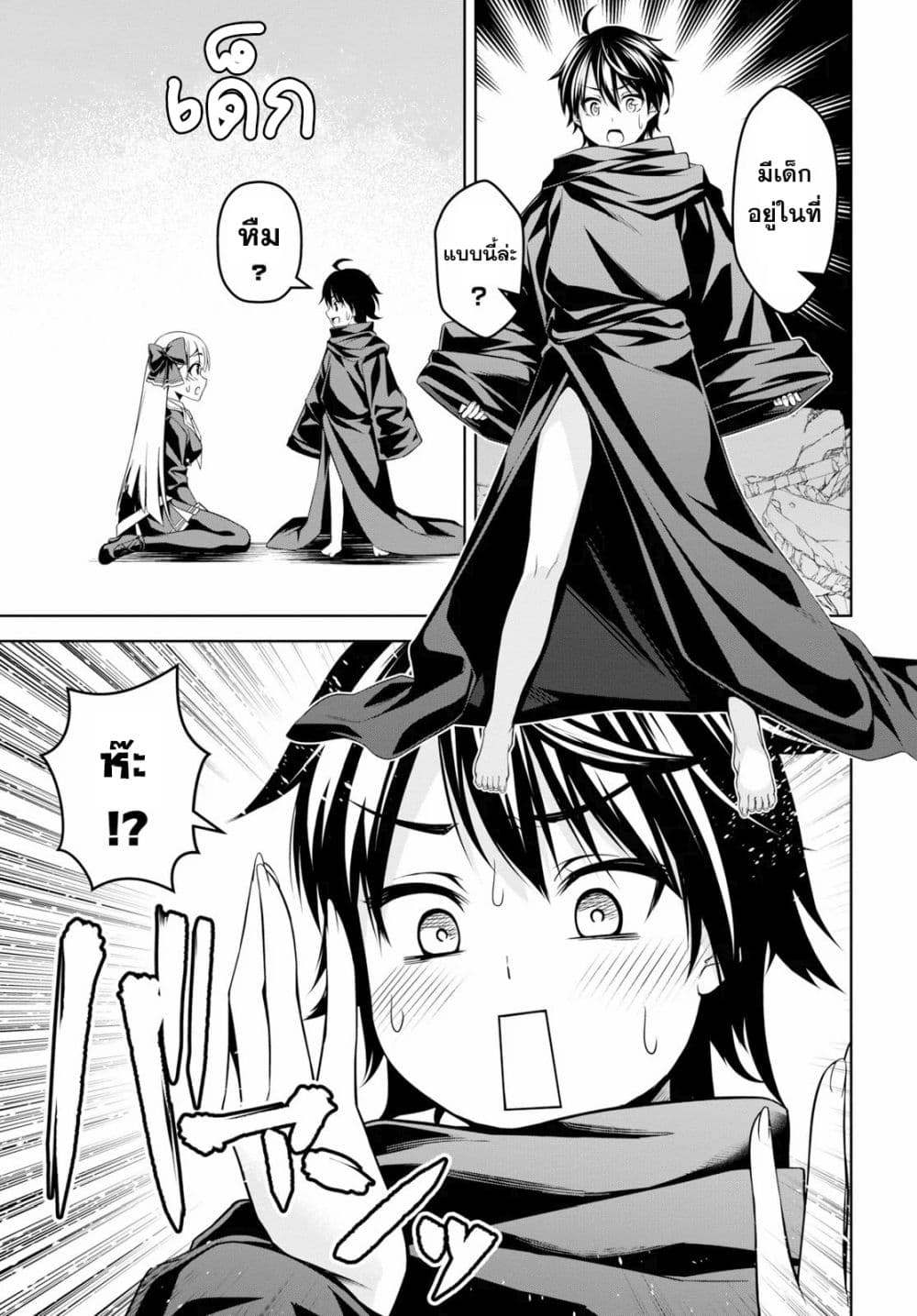 Seiken Gakuin no Maken Tsukai 1 (14)