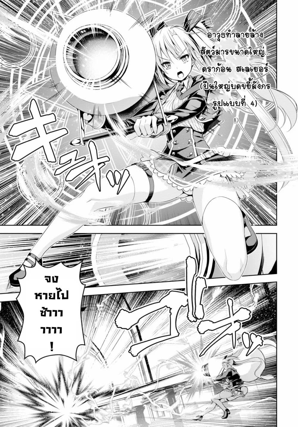 Seiken Gakuin no Maken Tsukai 1 (33)