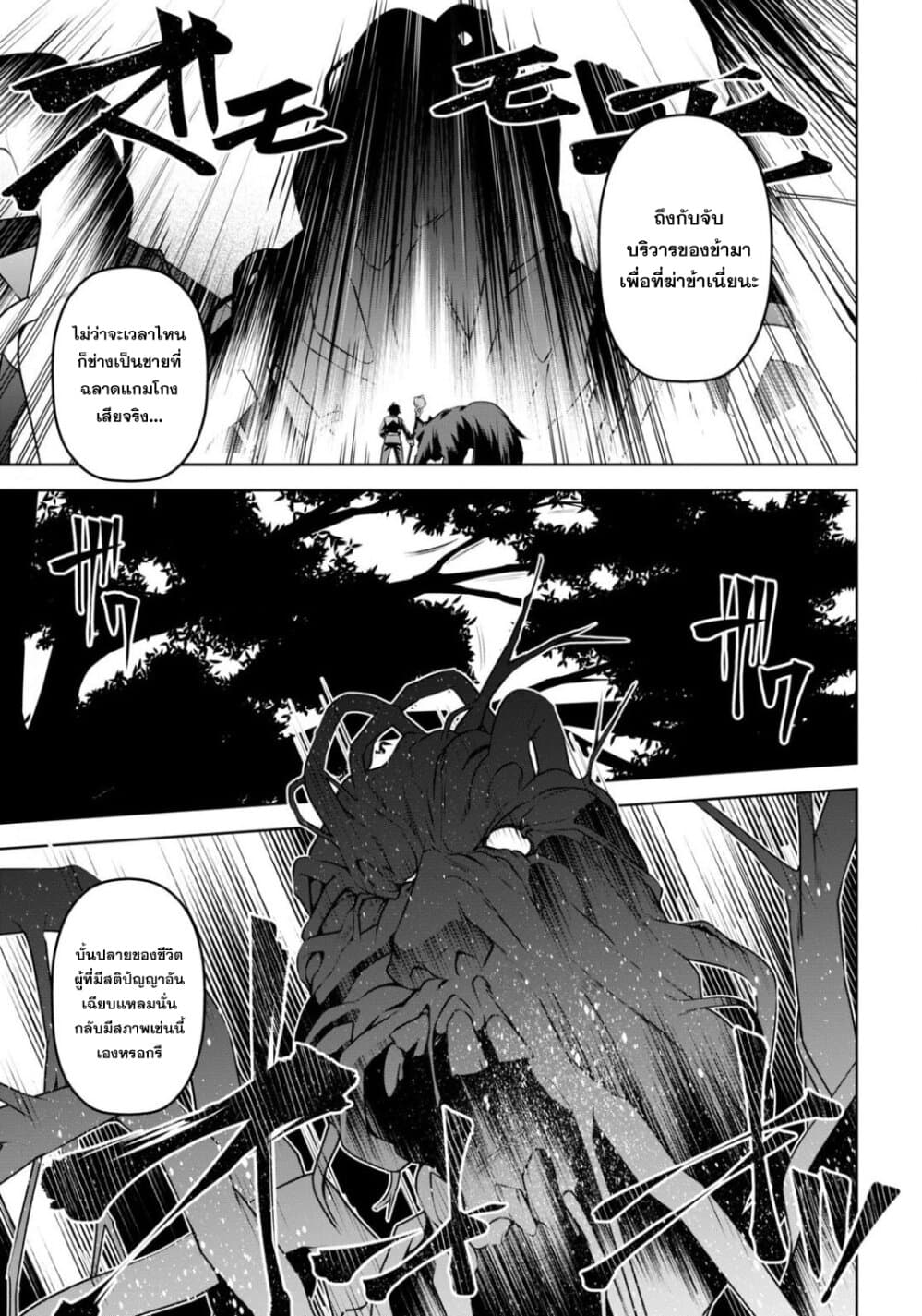 Seiken Gakuin no Maken Tsukai 10 (19)