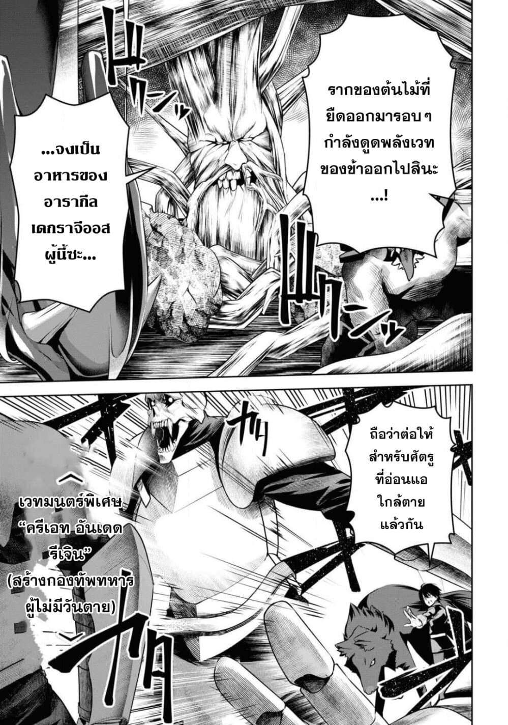 Seiken Gakuin no Maken Tsukai 11 (7)