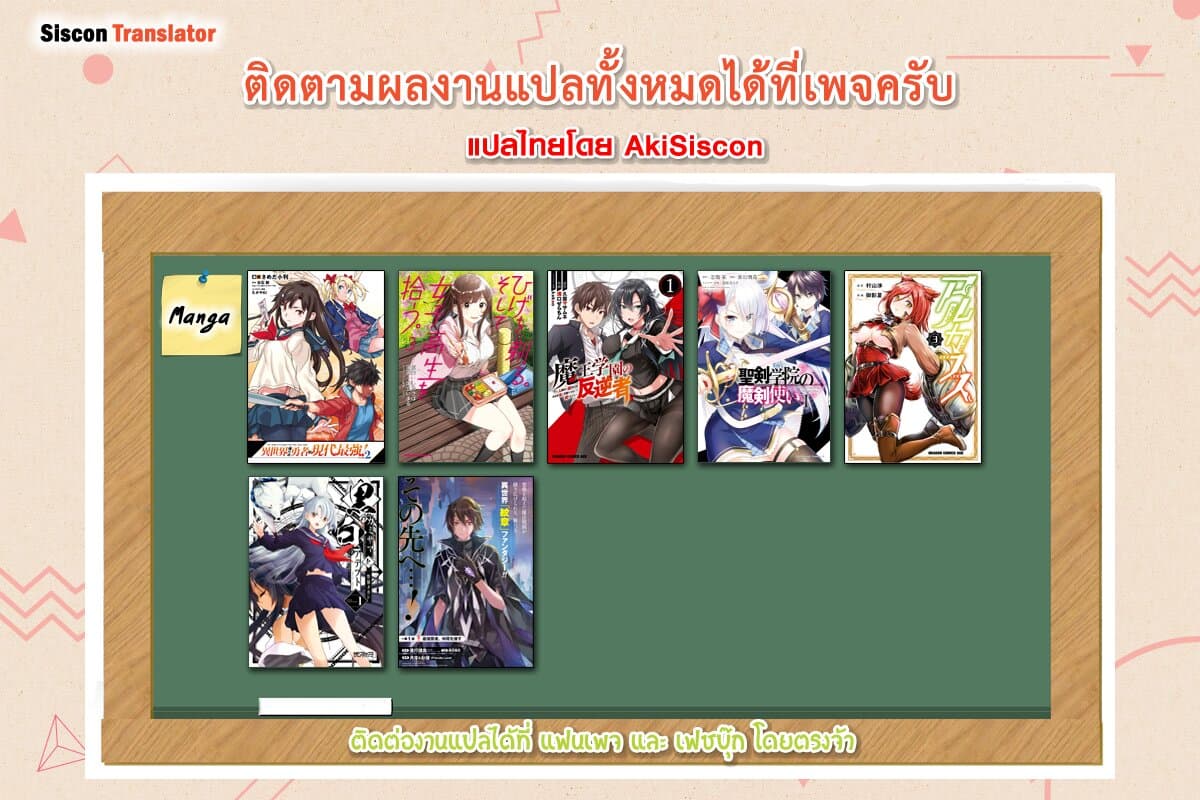 Seiken Gakuin no Maken Tsukai 12 (27)