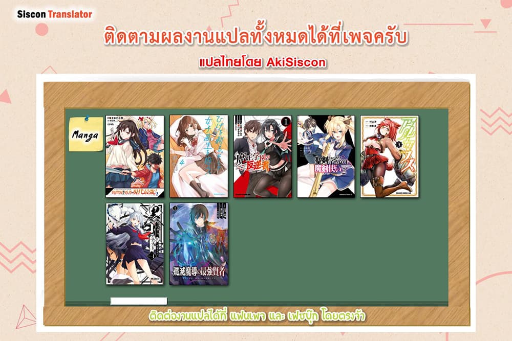 Seiken Gakuin no Maken Tsukai 13 (26)