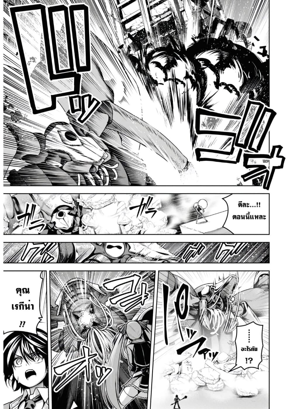 Seiken Gakuin no Maken Tsukai 14 (11)