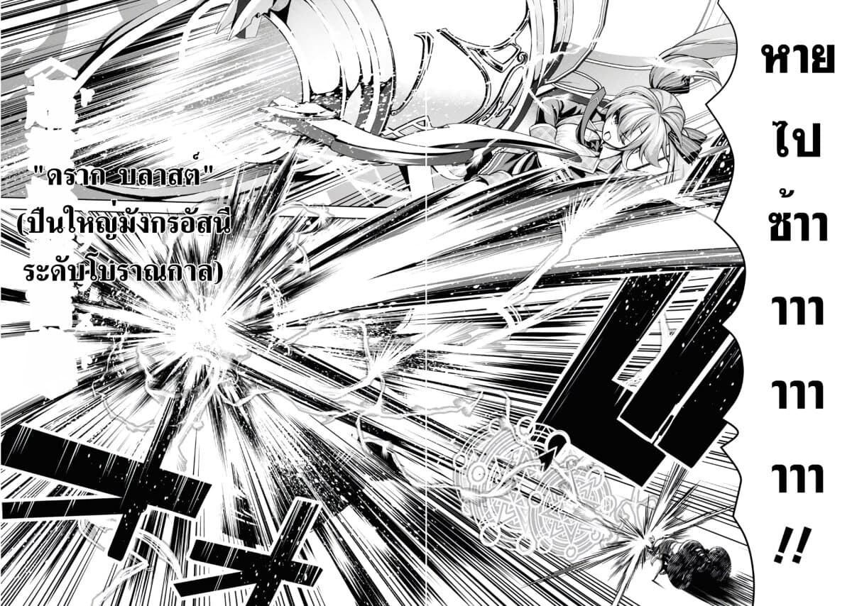 Seiken Gakuin no Maken Tsukai 14 (20)