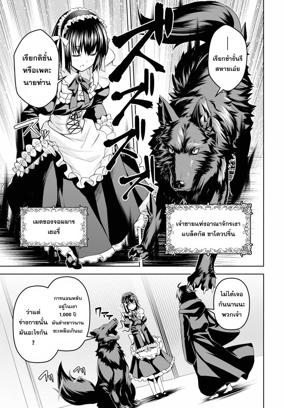 Seiken Gakuin no Maken Tsukai 3 (5)