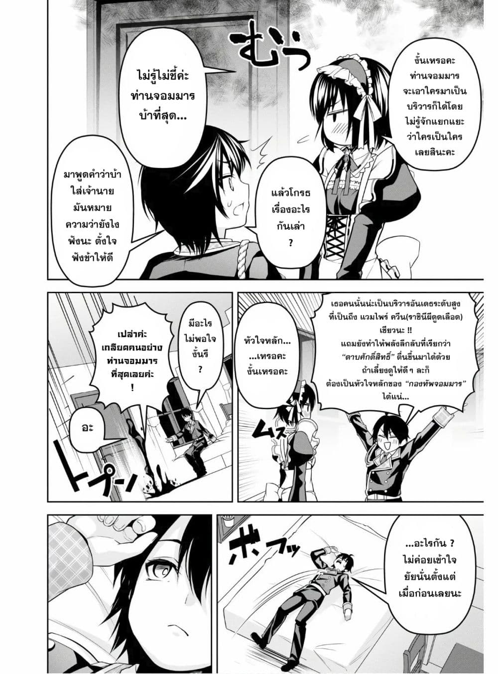 Seiken Gakuin no Maken Tsukai 7 (20)