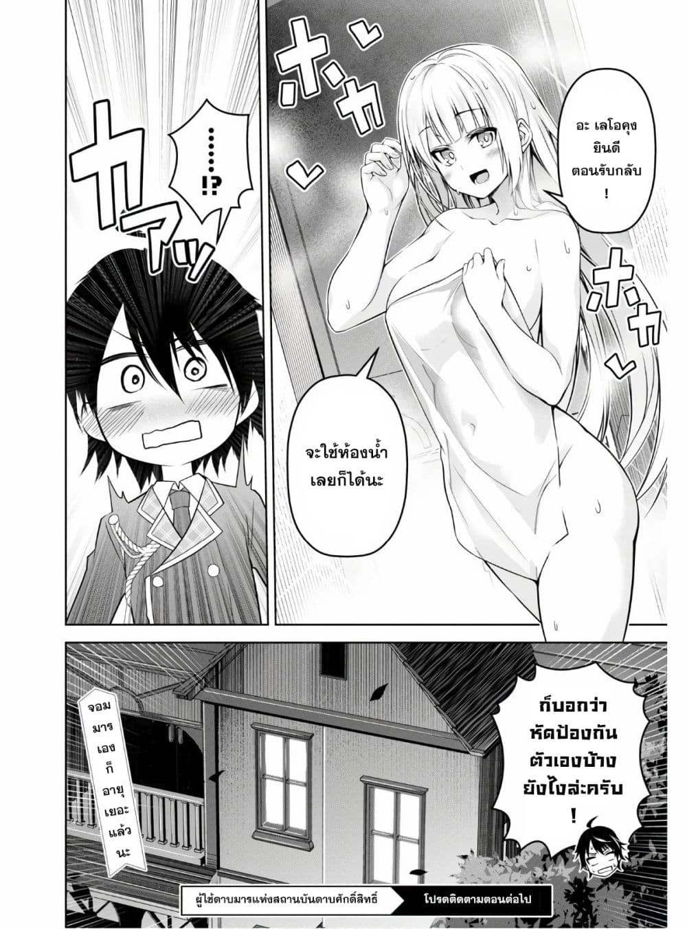 Seiken Gakuin no Maken Tsukai 7 (22)