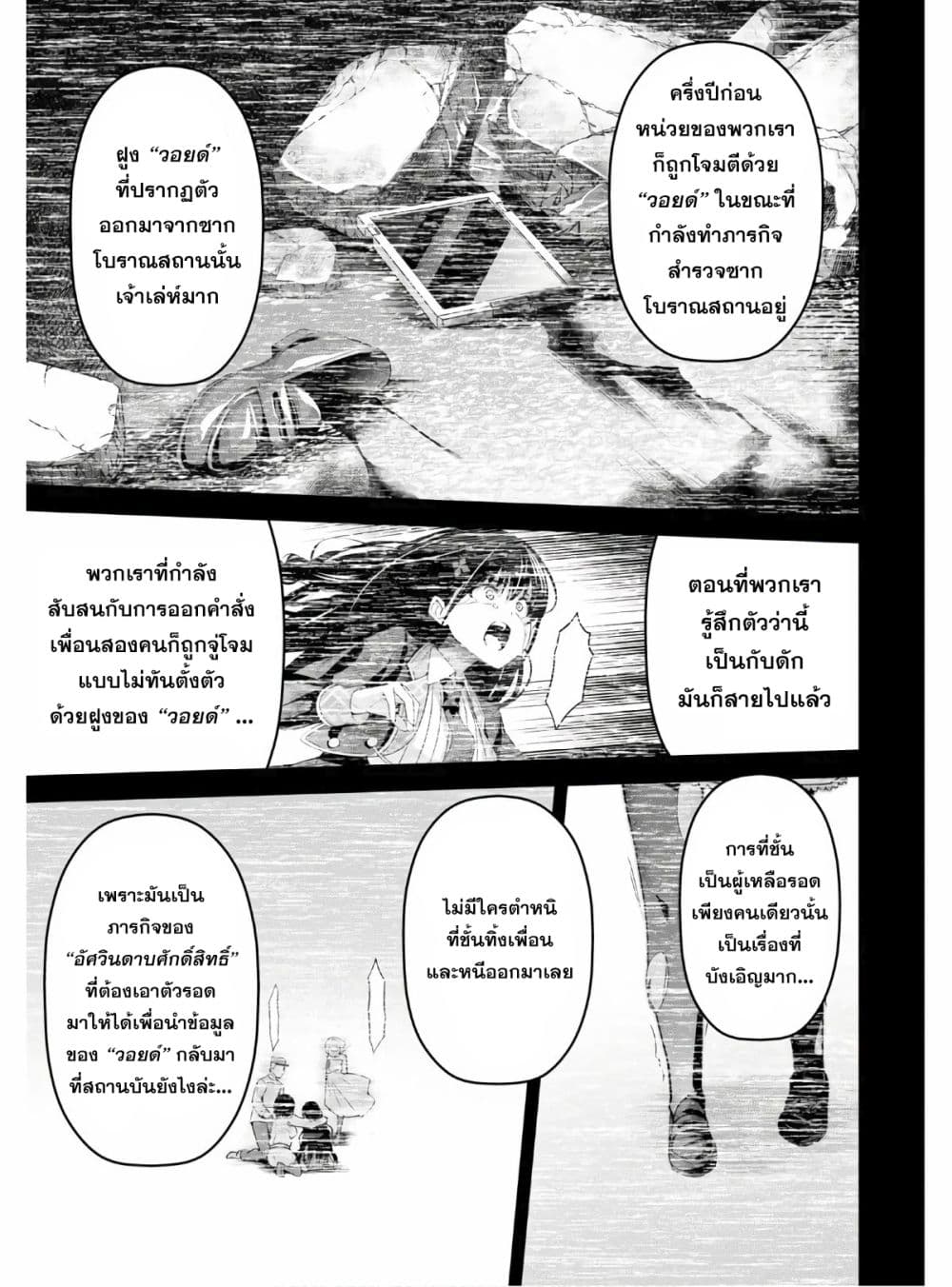 Seiken Gakuin no Maken Tsukai 7 (9)