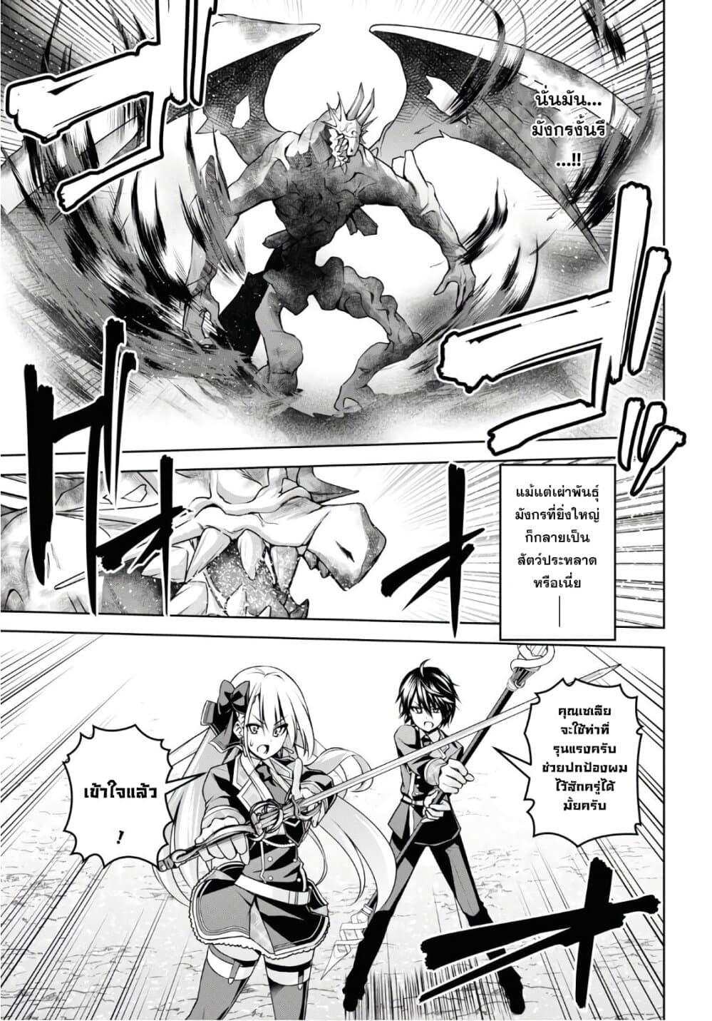 Seiken Gakuin no Maken Tsukai 9 (13)