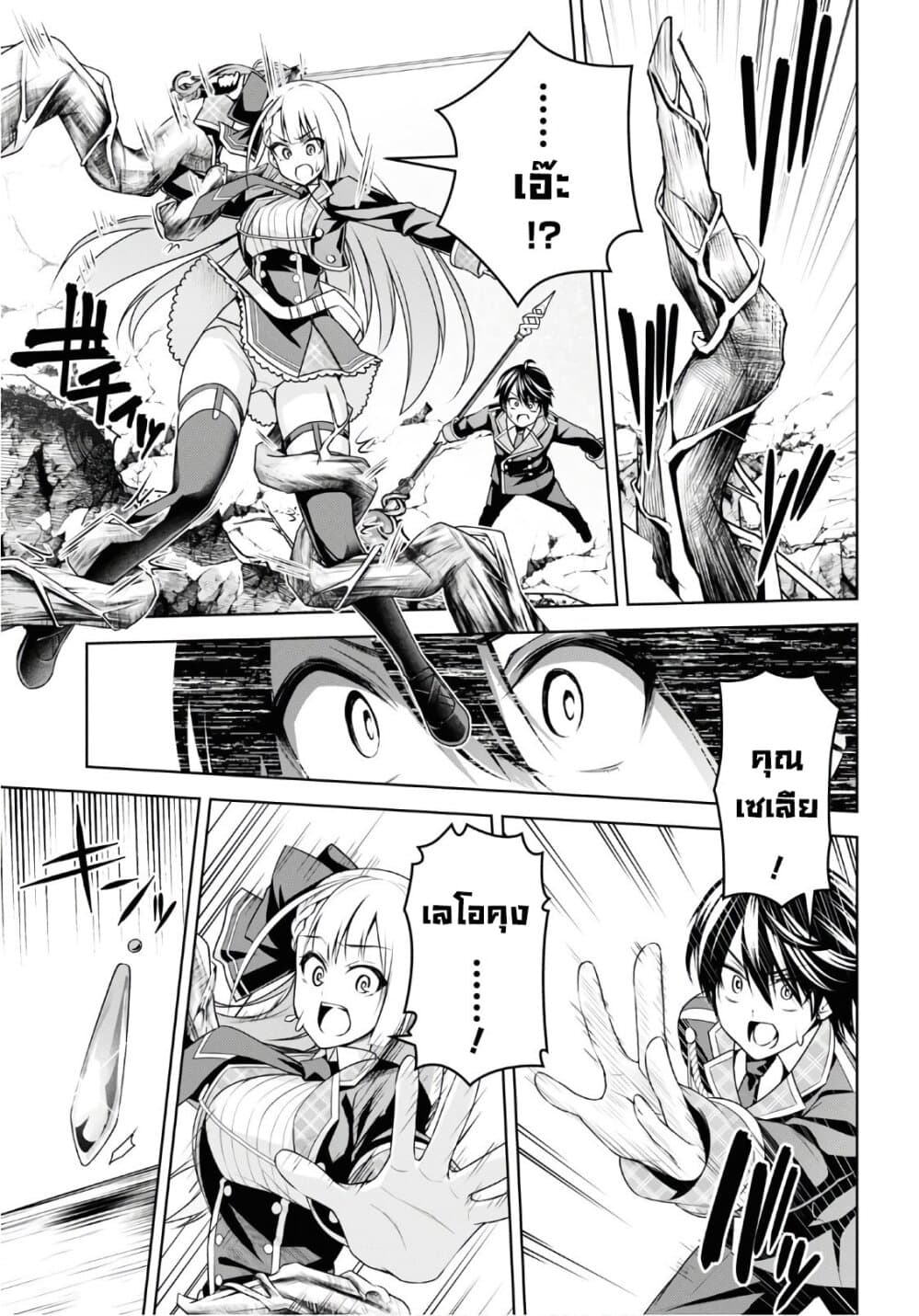 Seiken Gakuin no Maken Tsukai 9 (21)