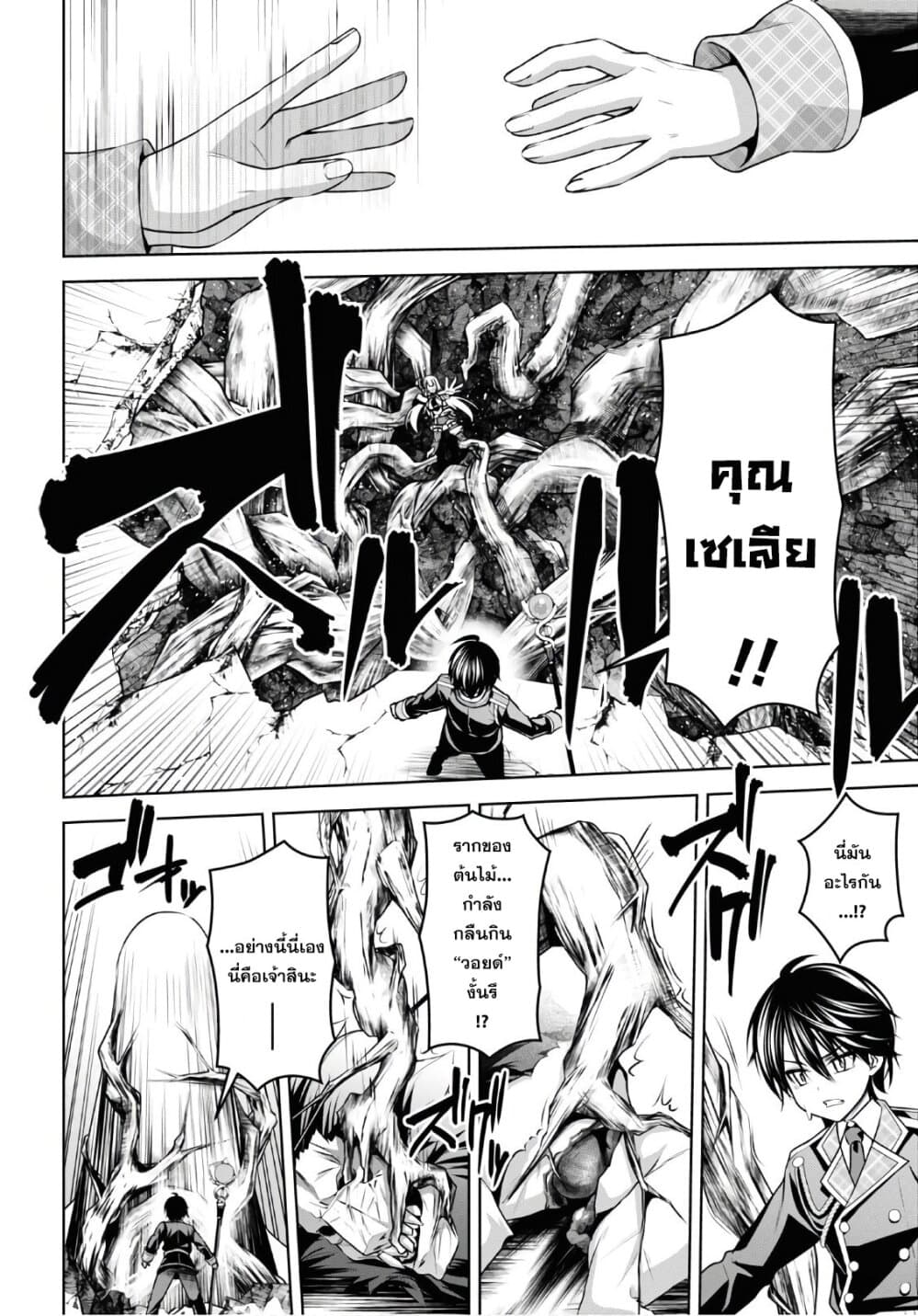 Seiken Gakuin no Maken Tsukai 9 (22)