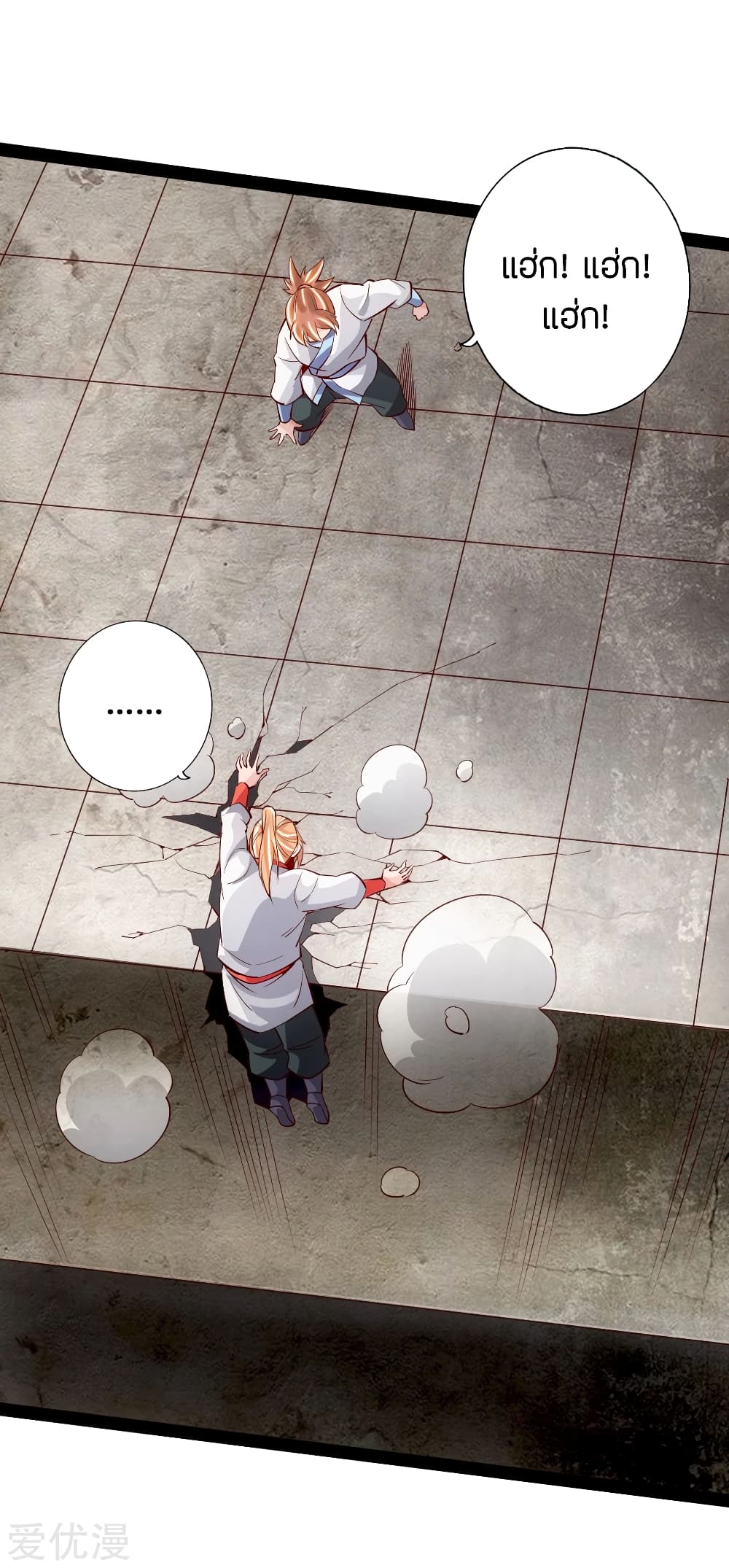 Banished Disciple's Counterattack 90 (9)