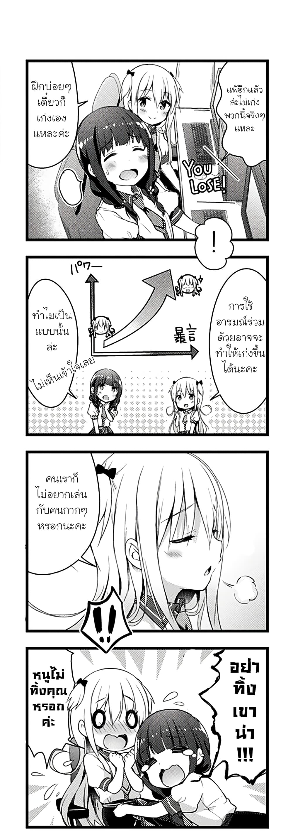 Ichijouma Mankitsu Gurashi 7 (10)