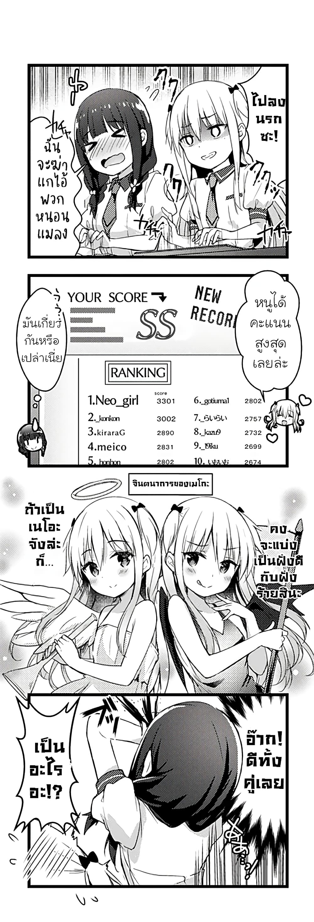 Ichijouma Mankitsu Gurashi 7 (11)