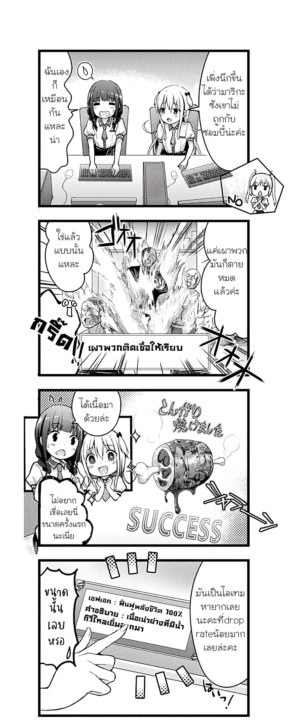 Ichijouma Mankitsu Gurashi 7 (6)