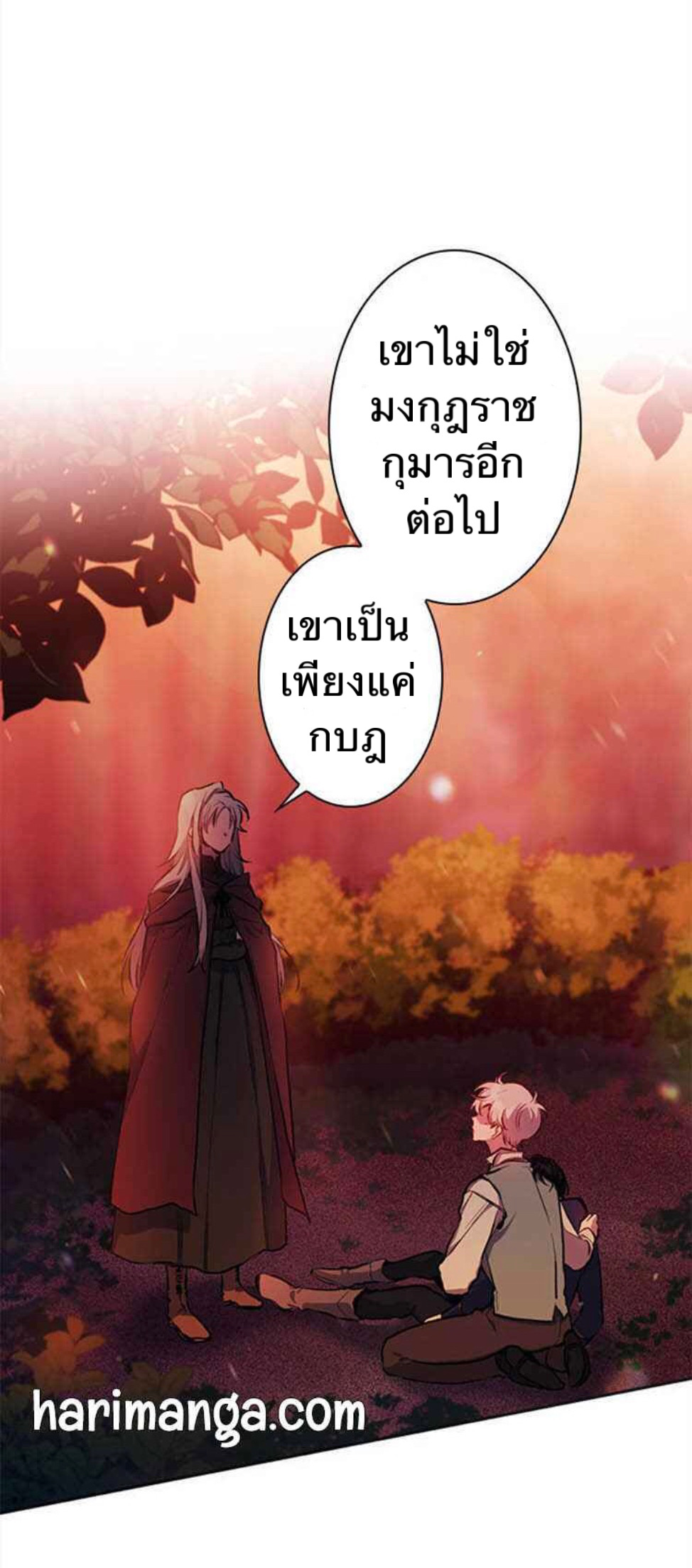 In This Life, I Will Raise You Well, Your Majesty! 1 (35)