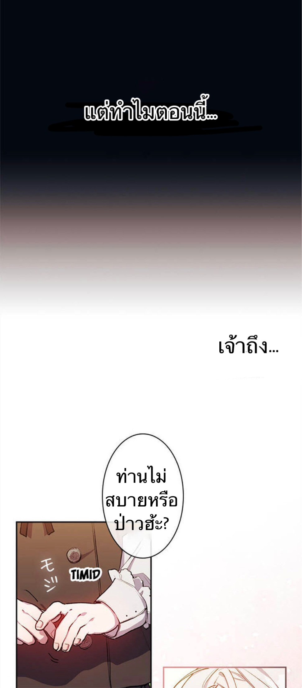 In This Life, I Will Raise You Well, Your Majesty! 2 (9)